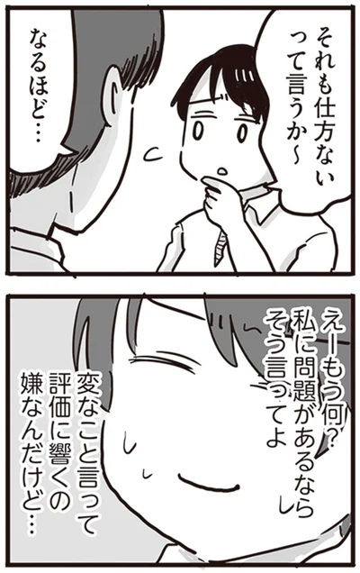 『99%離婚 離婚した毒父は変われるか』より