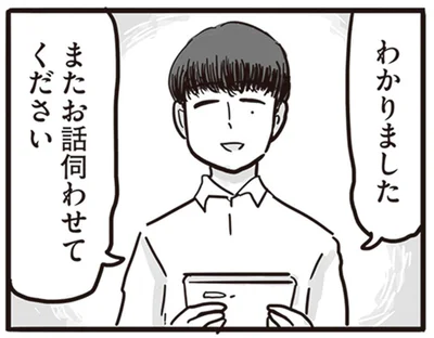 『99%離婚 離婚した毒父は変われるか』より