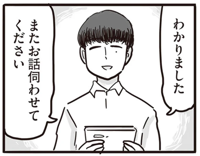 『99%離婚 離婚した毒父は変われるか』より