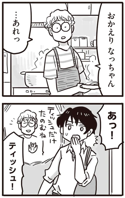 『99%離婚 離婚した毒父は変われるか』より