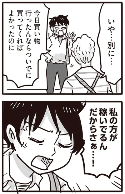 『99%離婚 離婚した毒父は変われるか』より