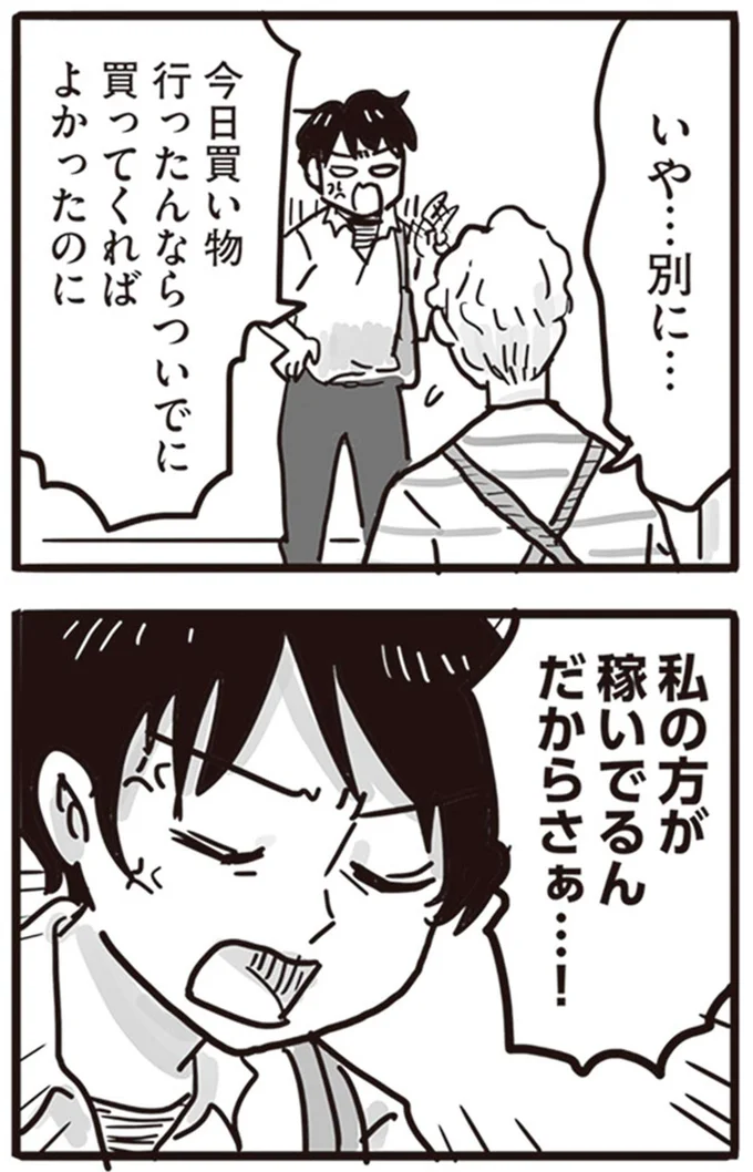 『99%離婚 離婚した毒父は変われるか』より