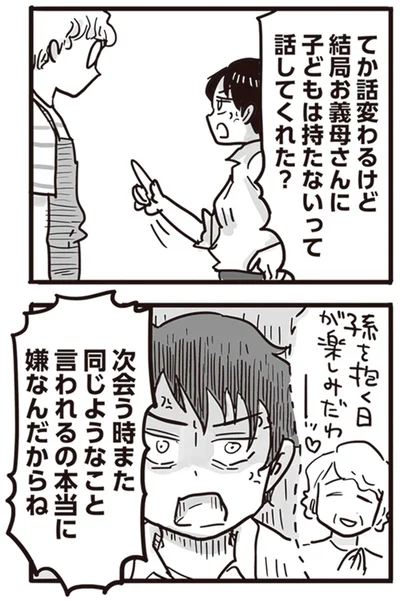 『99%離婚 離婚した毒父は変われるか』より