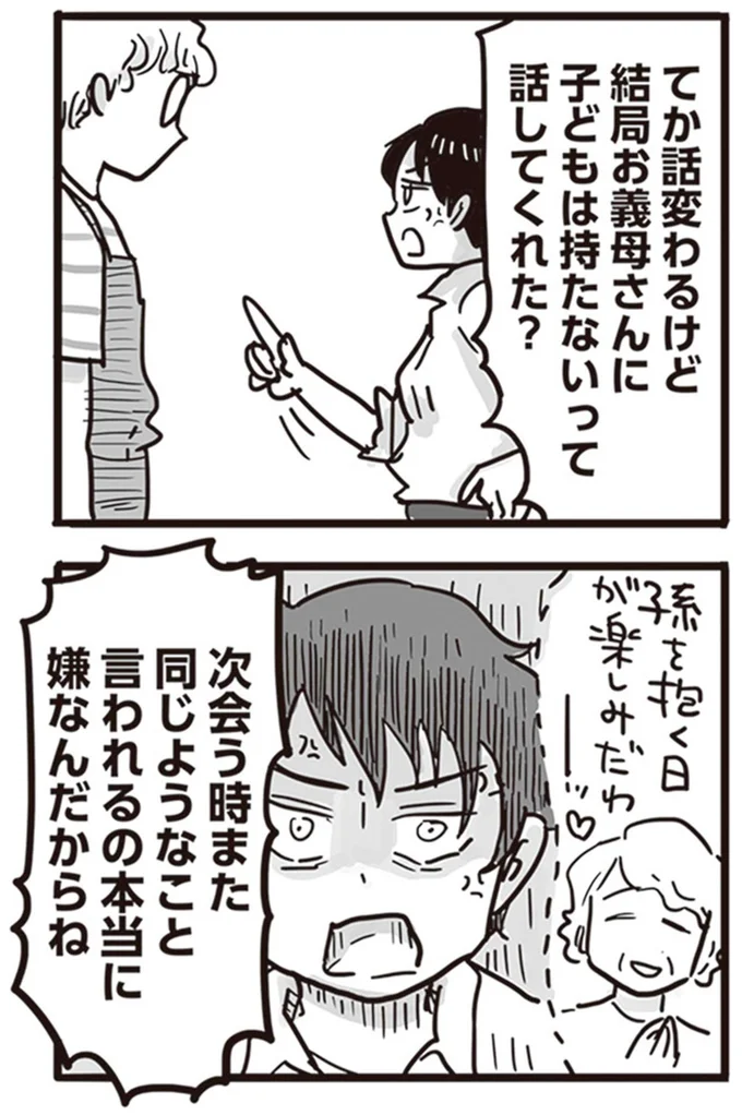 『99%離婚 離婚した毒父は変われるか』より