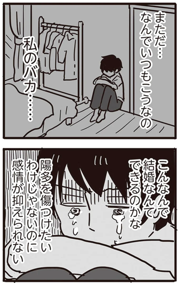 『99%離婚 離婚した毒父は変われるか』より