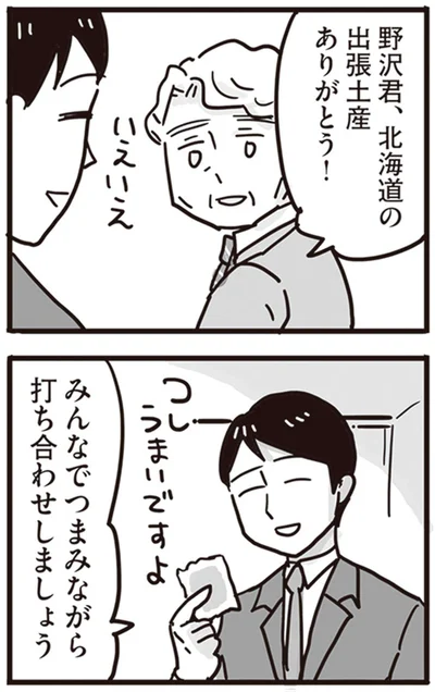 『99%離婚 離婚した毒父は変われるか』より