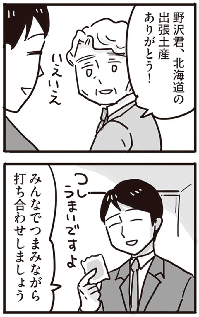 『99%離婚 離婚した毒父は変われるか』より