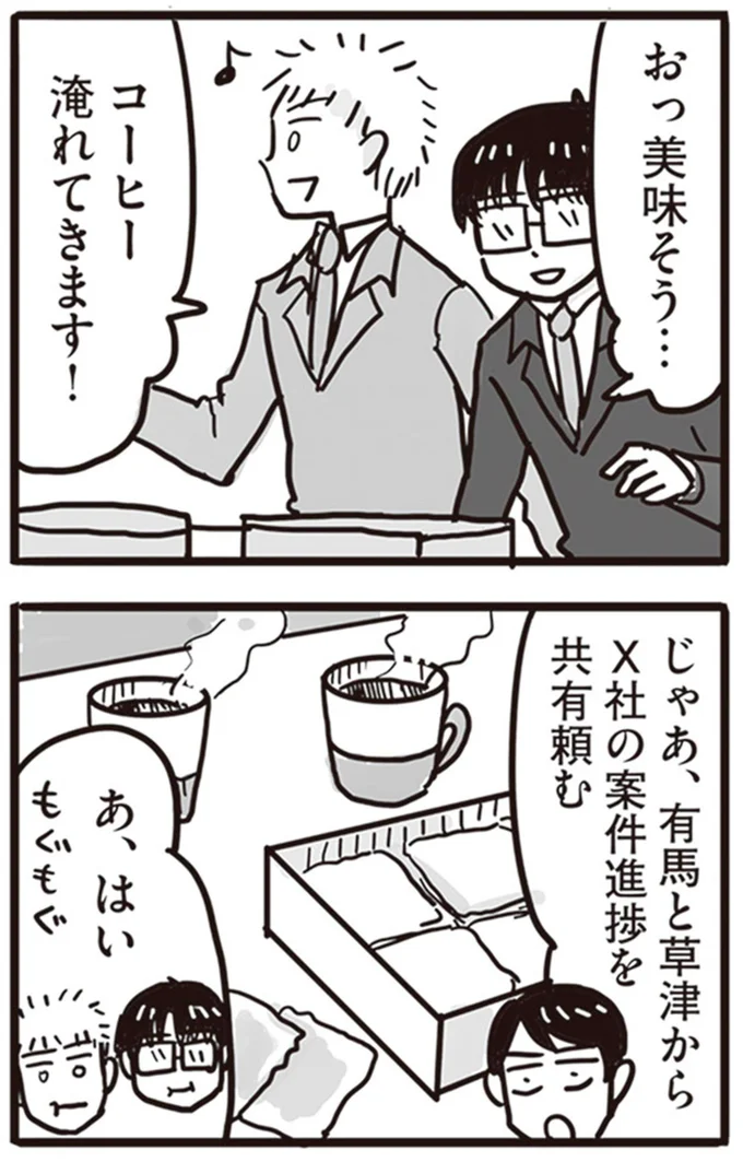 『99%離婚 離婚した毒父は変われるか』より