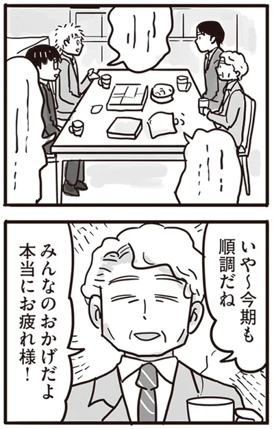 『99%離婚 離婚した毒父は変われるか』より