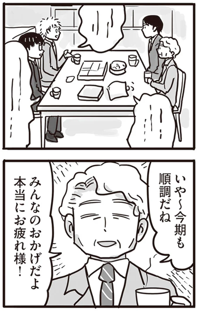 『99%離婚 離婚した毒父は変われるか』より