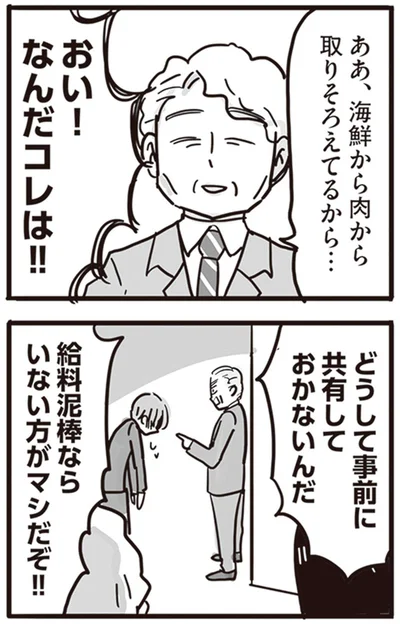 『99%離婚 離婚した毒父は変われるか』より