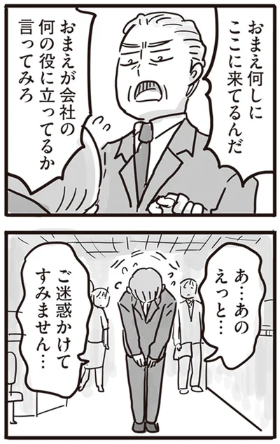 『99%離婚 離婚した毒父は変われるか』より