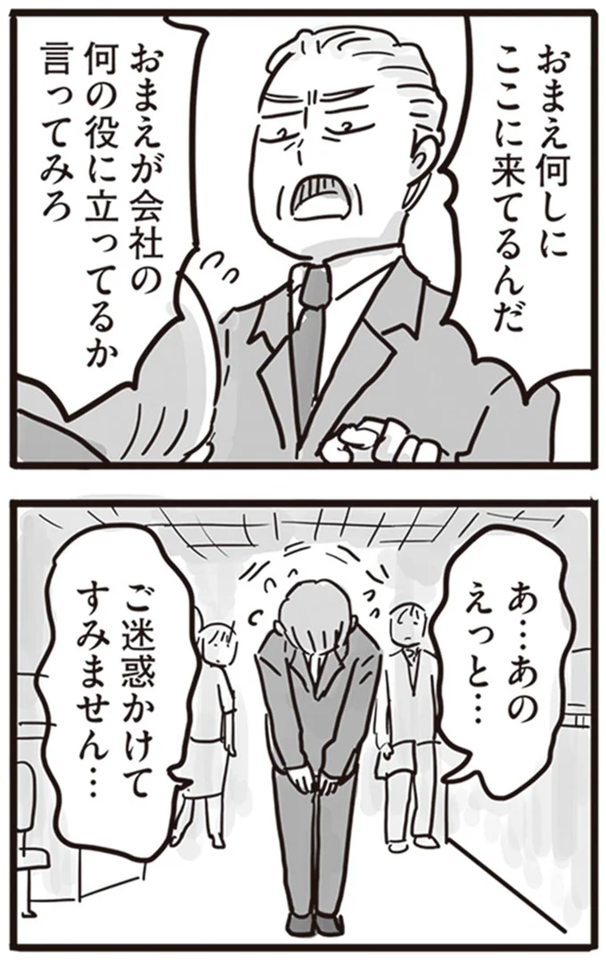 『99%離婚 離婚した毒父は変われるか』より