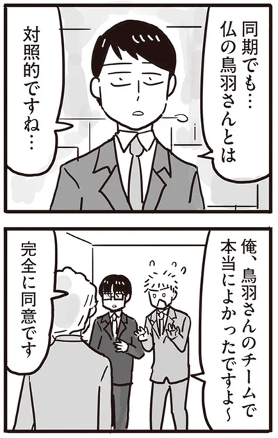 『99%離婚 離婚した毒父は変われるか』より