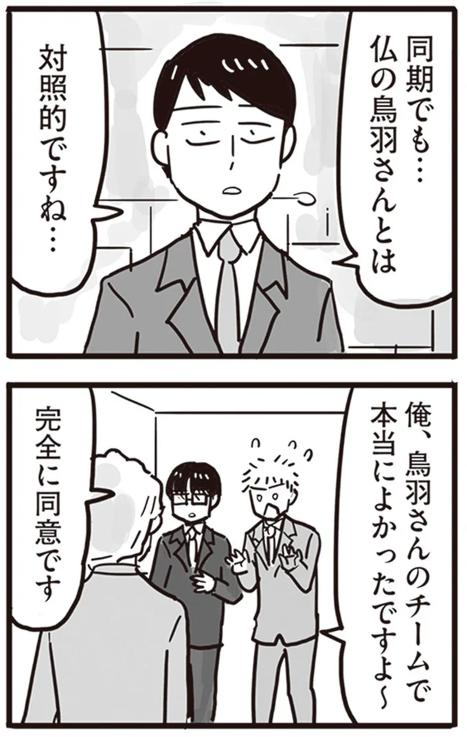 『99%離婚 離婚した毒父は変われるか』より