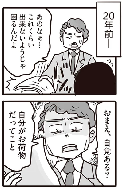 『99%離婚 離婚した毒父は変われるか』より