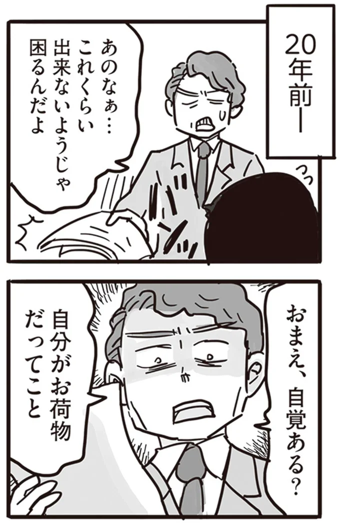 『99%離婚 離婚した毒父は変われるか』より