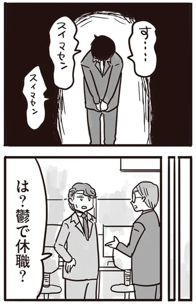 『99%離婚 離婚した毒父は変われるか』より