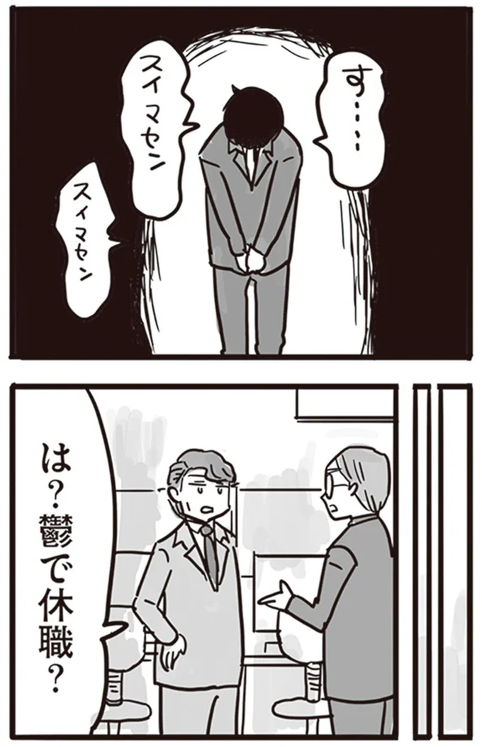 『99%離婚 離婚した毒父は変われるか』より