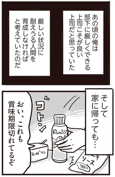 『99%離婚 離婚した毒父は変われるか』より