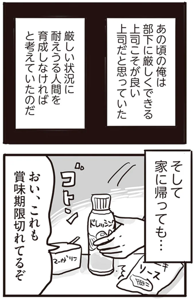『99%離婚 離婚した毒父は変われるか』より