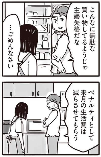 『99%離婚 離婚した毒父は変われるか』より