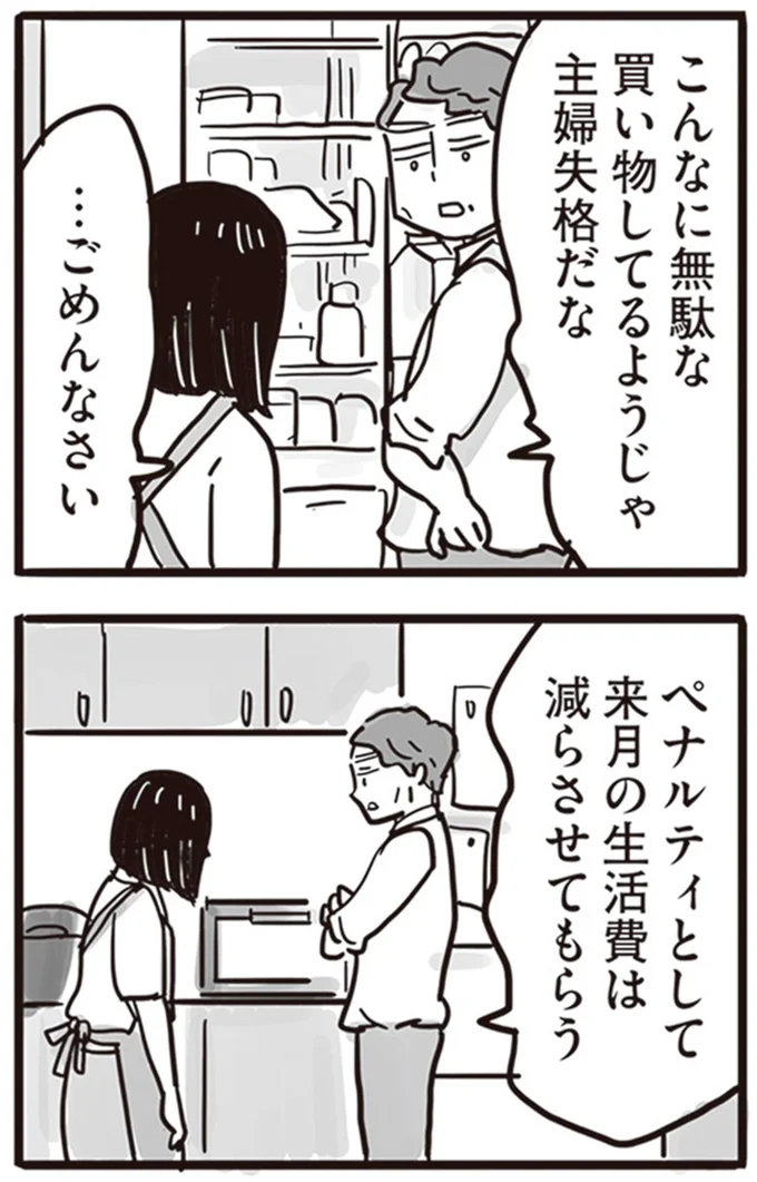 『99%離婚 離婚した毒父は変われるか』より