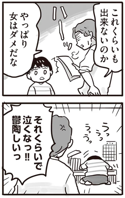 『99%離婚 離婚した毒父は変われるか』より
