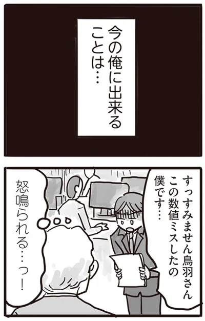 『99%離婚 離婚した毒父は変われるか』より