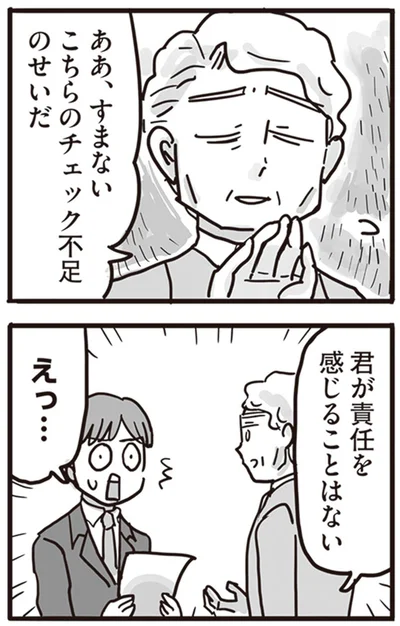 『99%離婚 離婚した毒父は変われるか』より