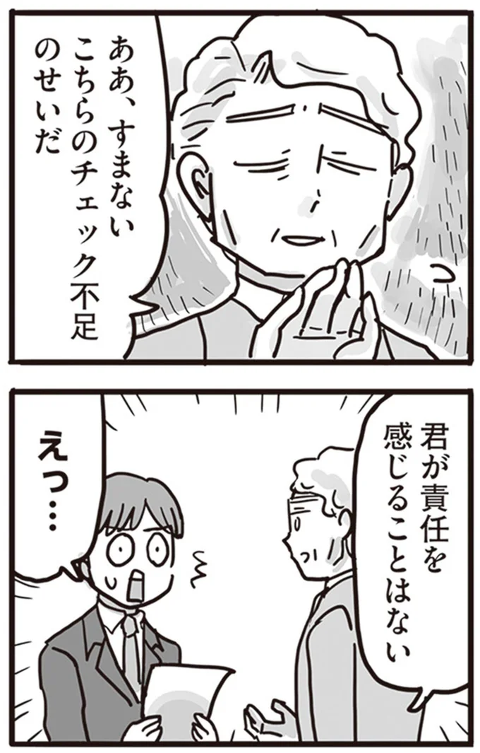 『99%離婚 離婚した毒父は変われるか』より