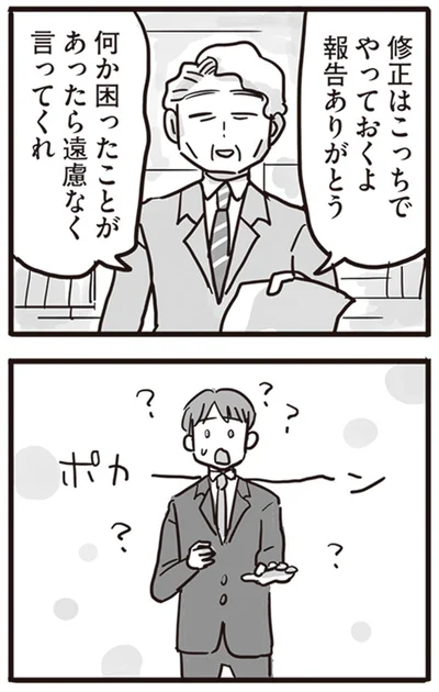 『99%離婚 離婚した毒父は変われるか』より
