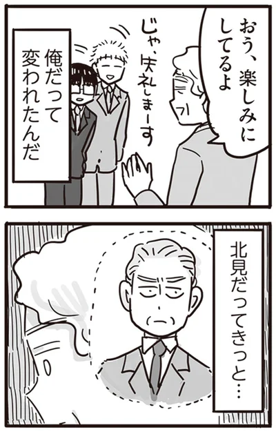 『99%離婚 離婚した毒父は変われるか』より