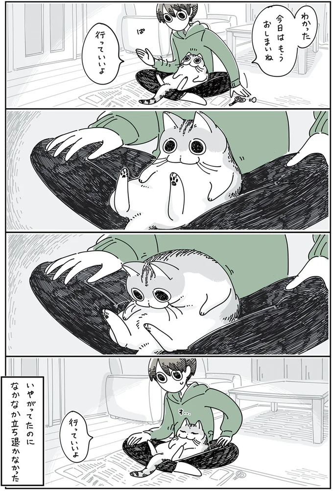 いやがってたのに