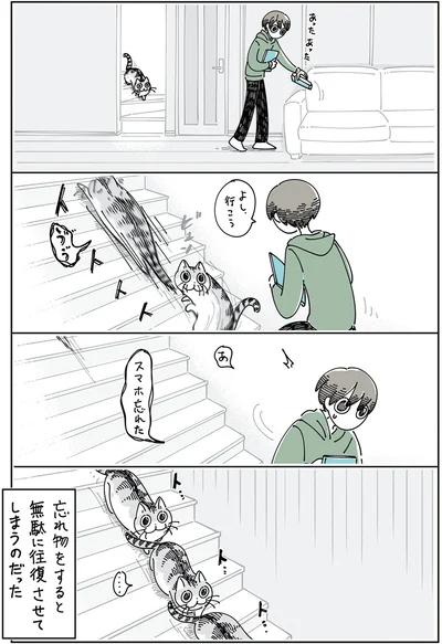 忘れ物をすると
