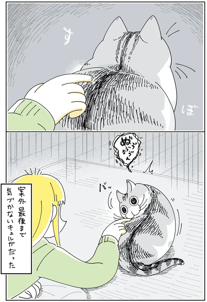 案外最後まで気づかない