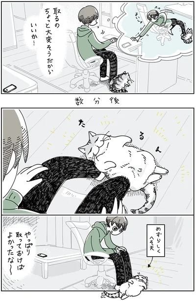 数分後