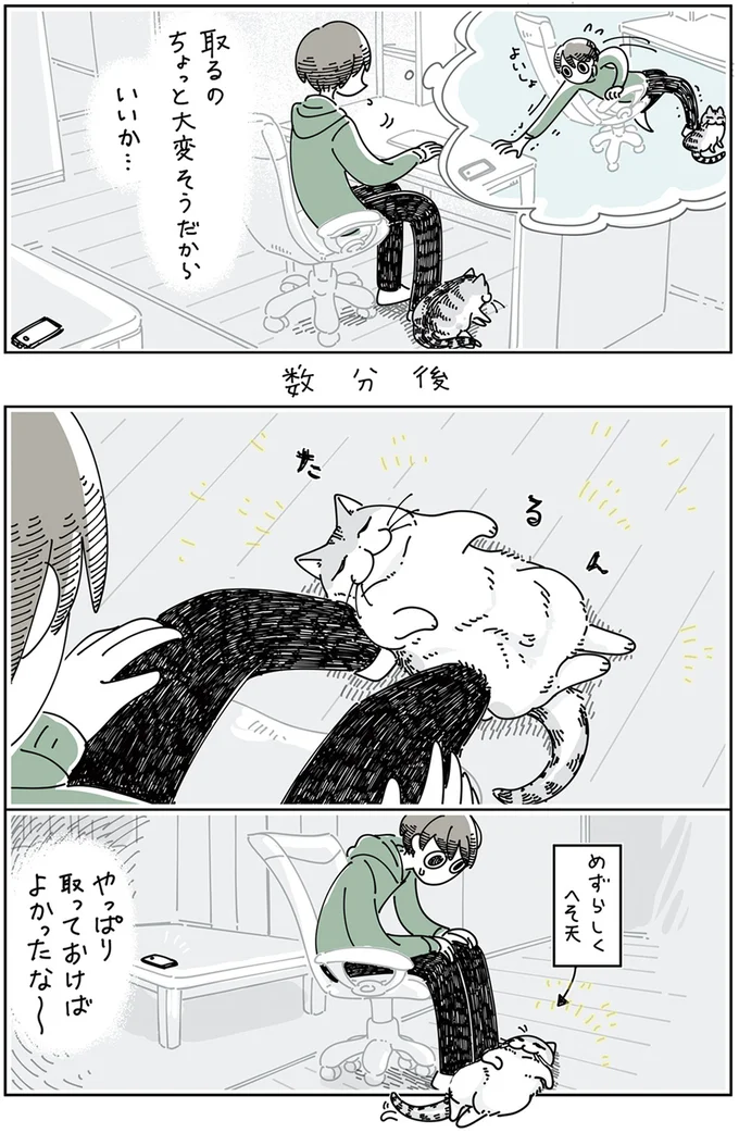 数分後