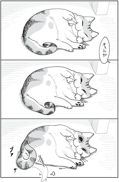 しっぽで返事