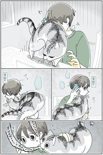 電話中