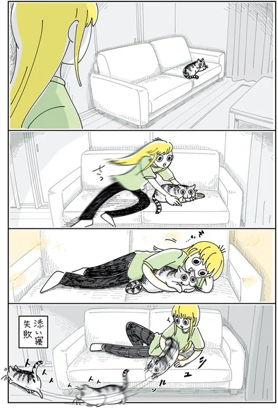 添い寝したい