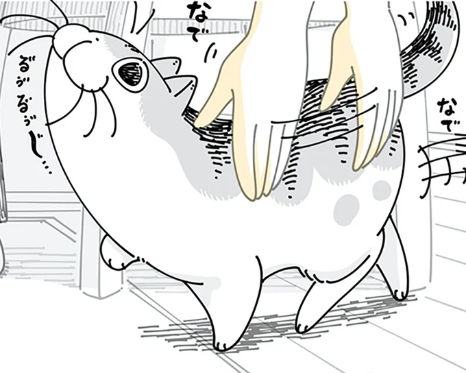 撫でてほしそうなのに