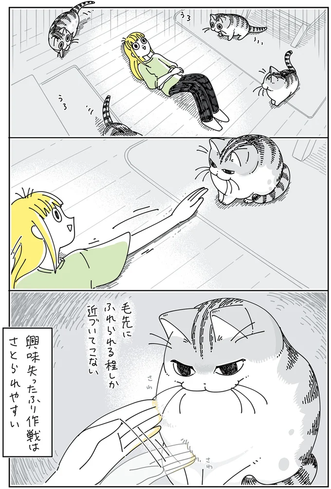 さとられやすい