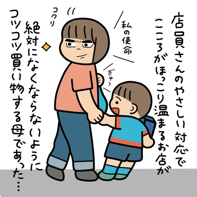 こころがほっこり温まるお店