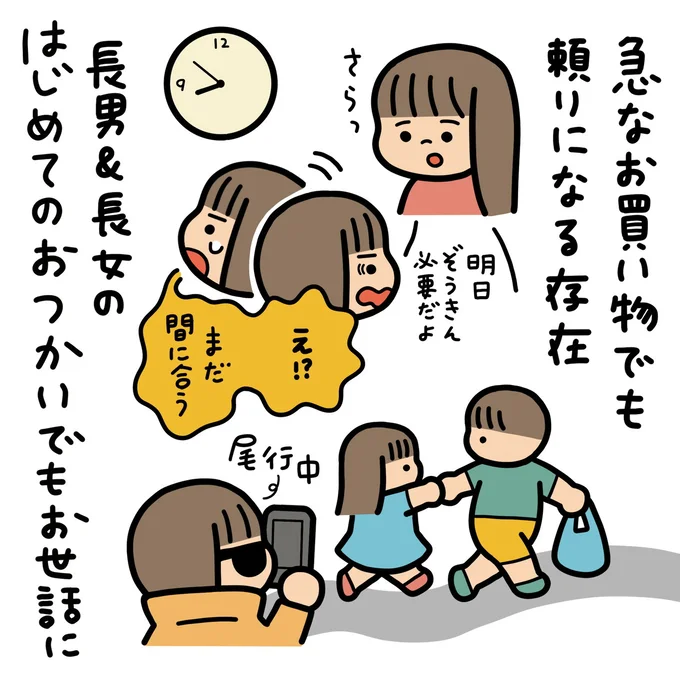頼りになる存在