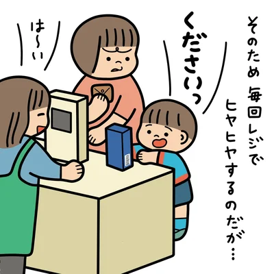 ヒヤヒヤするのだが…