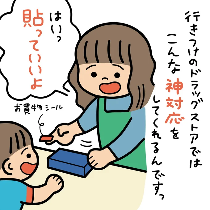 神対応をしてくれるんです