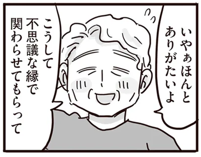 不思議な縁で関わらせてもらって