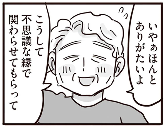 離婚したおじさん3人の、奇妙な共同生活。彼らに共通する「ある過去」とは？／99%離婚 離婚した毒父は変われるか（2）