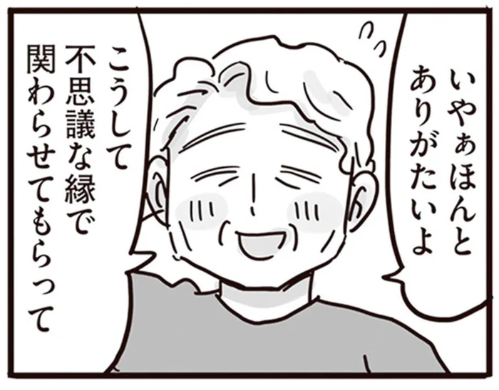 離婚したおじさん3人の、奇妙な共同生活。彼らに共通する「ある過去」とは？／99%離婚 離婚した毒父は変われるか（2）